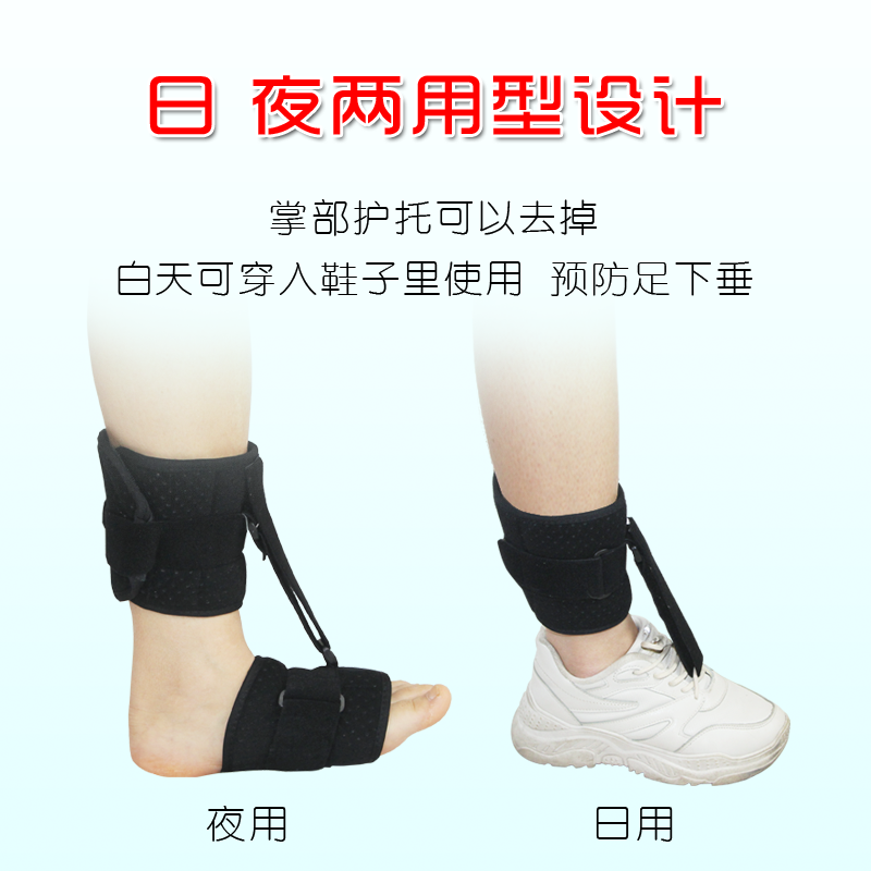 足下垂矫形器预防足托偏瘫走路神器脚下垂弹力带矫正足下垂固定带