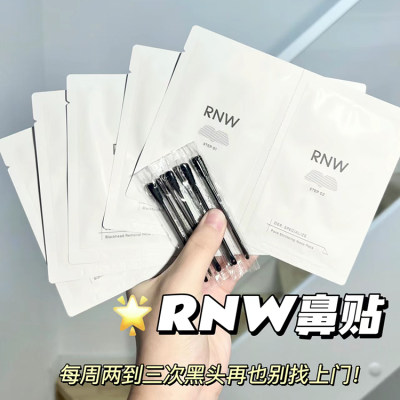 小叮RNW鼻贴去黑头粉刺收缩毛孔深层清洁导出液男女专用温和鼻贴