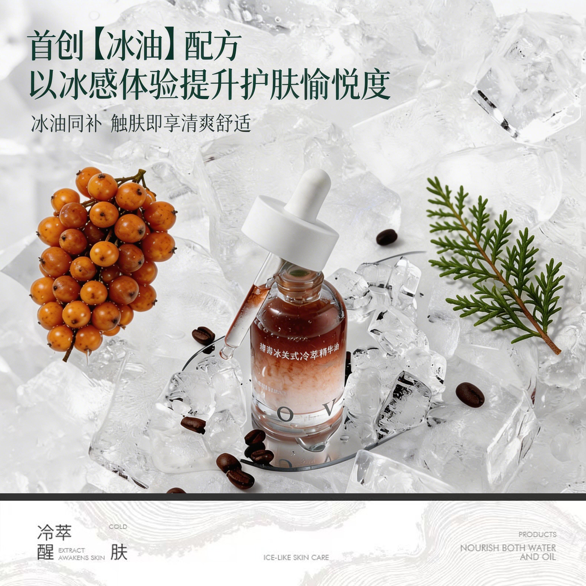meonov椰青冰美式冷萃精华油 清爽不腻以油养肤 舒缓保湿冷萃醒肤图片