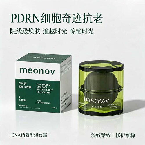 自然启蒙PDRN三文鱼抗皱面霜