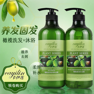 卡伊莲洗发水沐浴露套装去屑止痒控油蓬松男女士通用名宿用家庭装