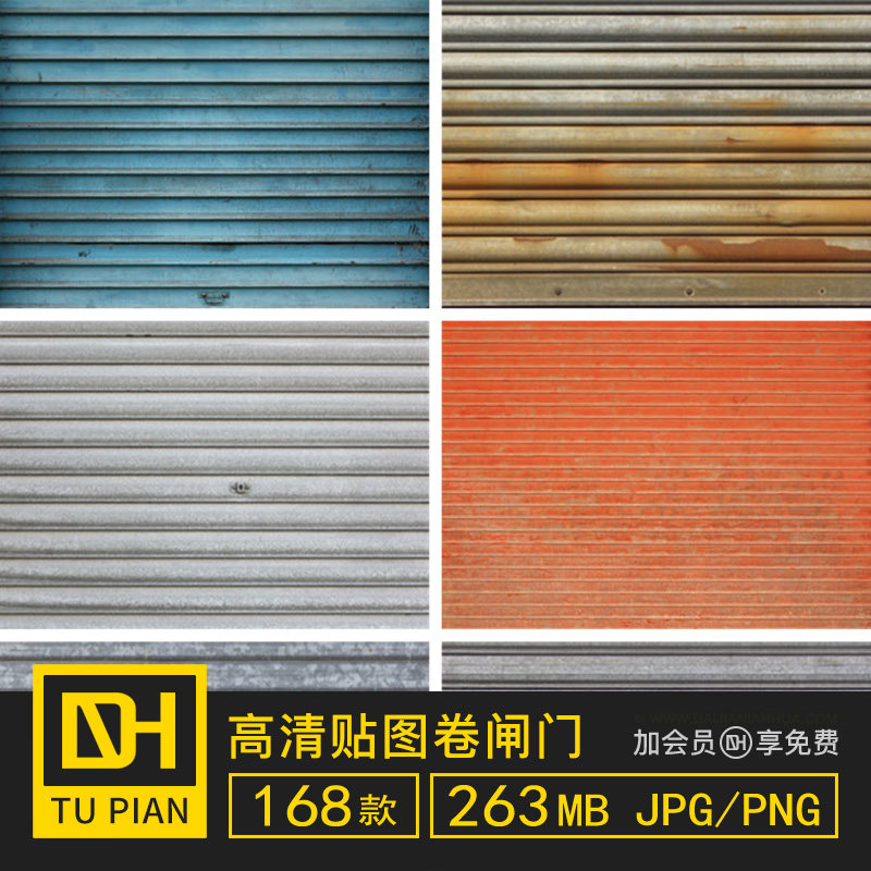 卷帘门卷闸门车库门店铺门金属板材3dmax贴图素材su材质纹理背景