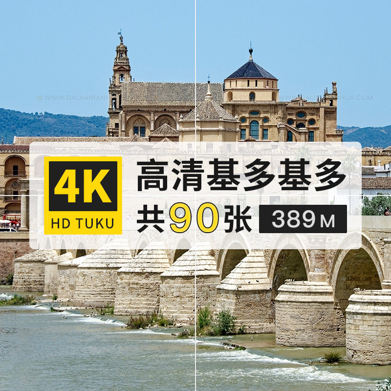 基多厄瓜多尔城市建筑旅游风光4K高清电脑图片壁纸ps海报大图素材