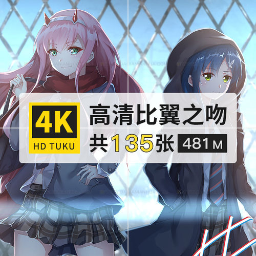 比翼之吻日系动漫动画人物4K超高清电脑图片壁纸海报大图jpg素材