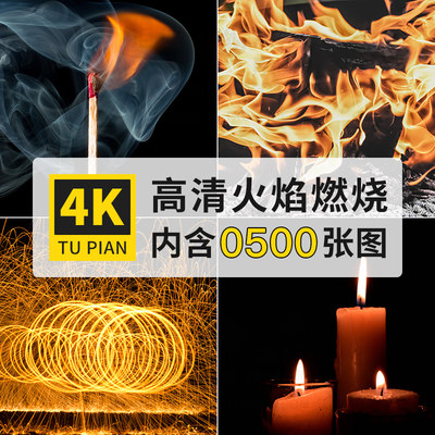 火焰火苗火光火柴蜡烛木材燃烧4K超高清电脑图片壁纸大图jpg素材