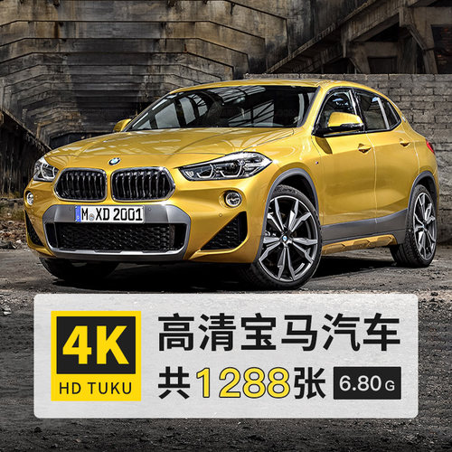 宝马5 6 8系 ix3阿尔宾娜4K超高清电脑壁纸ps海报大图jpg图片素材