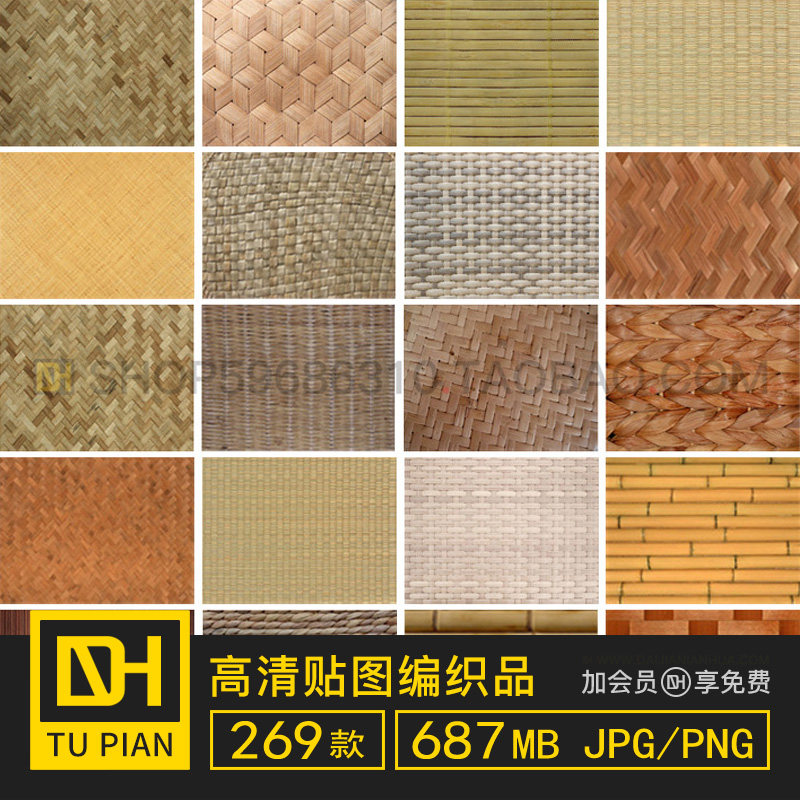 高清竹子竹编竹篾草编草席藤编凉席3dmax贴图纹理su室内设计素材