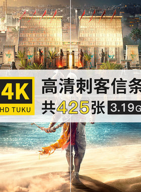 刺客信条教条游戏人物场景4K高清电脑图片8K壁纸海报大图jpg素材