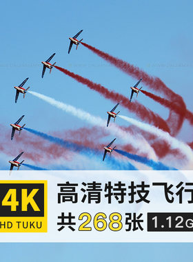 雷鸟红箭巡逻兵特技飞机飞行表演4K高清电脑图片壁纸大图jpg素材