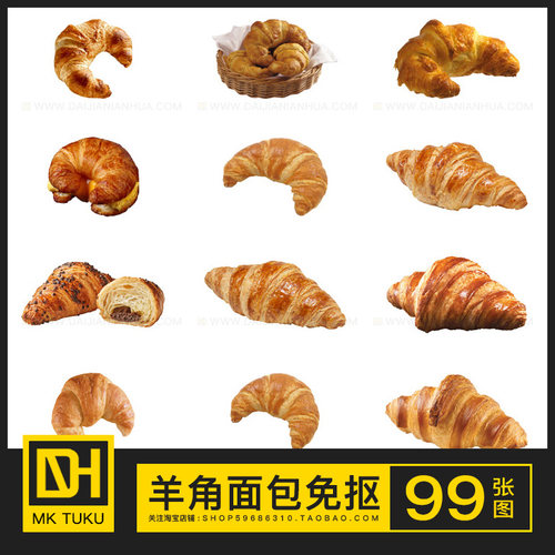 羊角牛角面包面食面点免扣免抠图透明PNG图片插画ps设计合成素材