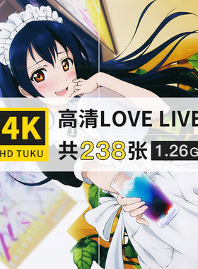 学园偶像祭Love Live!动漫人物图片4K高清壁纸绘画装饰画打印素材