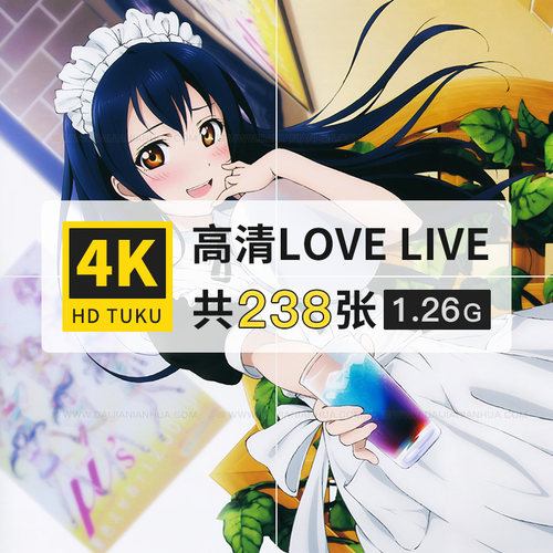 学园偶像祭Love Live!动漫人物图片4K高清壁纸绘画装饰画打印素材