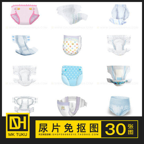 尿片纸尿裤尿不湿免扣免抠图ps海报设计插画插图透明PNG图片素材