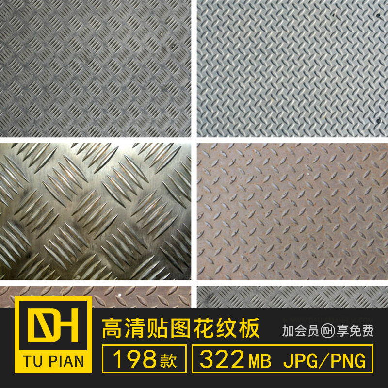 花纹板破旧板材金属纹理3dmax贴图素材su材质纹理jpg海报图片背景