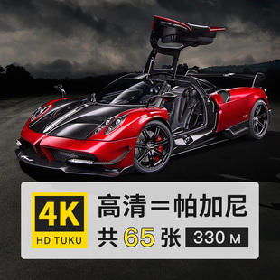 帕加尼Huayra Zonda 4K超高清电脑图片壁纸ps设计海报背景jpg素材