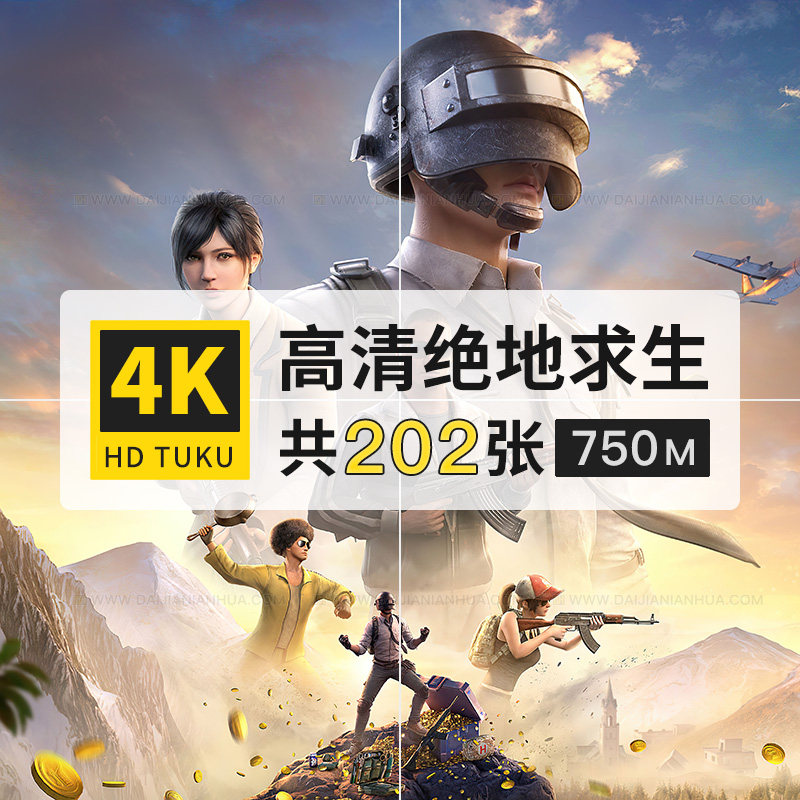 绝地求生PUBG吃鸡游戏人物场景4K高清电脑图片8K壁纸大图jpg素材图片