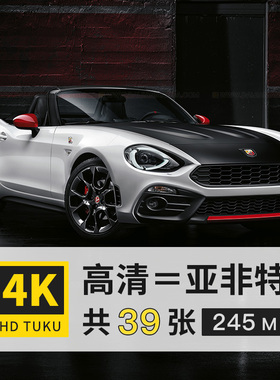 菲亚特500 Pulse高清电脑图片4K壁纸ps摄影楼海报大图jpg打印素材