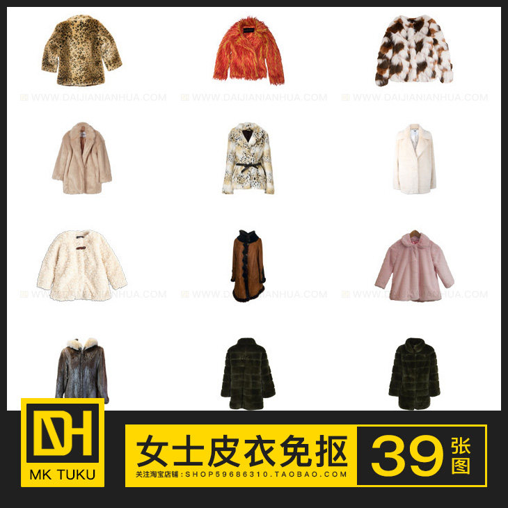 女士皮衣大衣裘皮衣服免扣免抠图设计素材/源文件