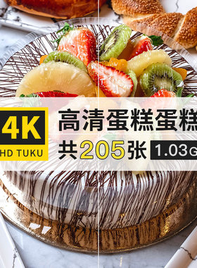 蛋糕西式甜点面食图片4K高清壁纸ps摄影楼海报装饰画大图喷绘素材