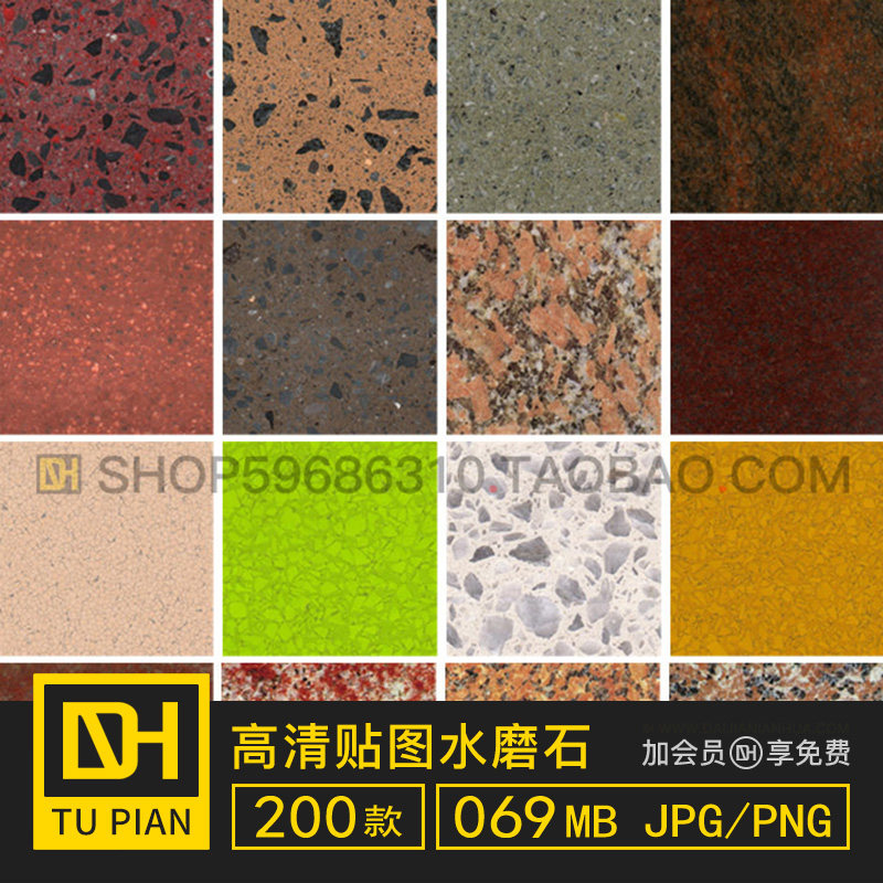 水磨石纹理高清灰色浅色白色黑色石材台面3d材质3dmax贴图su素材