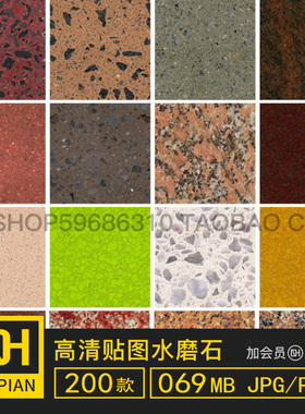 水磨石纹理高清灰色浅色白色黑色石材台面3D材质3dmax贴图su素材