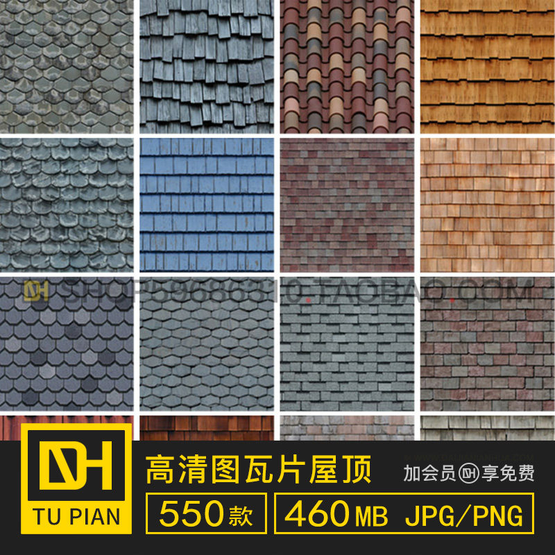 高清瓦片屋顶青瓦水泥树脂瓦3dmax材质贴图纹理su室内外设计素材