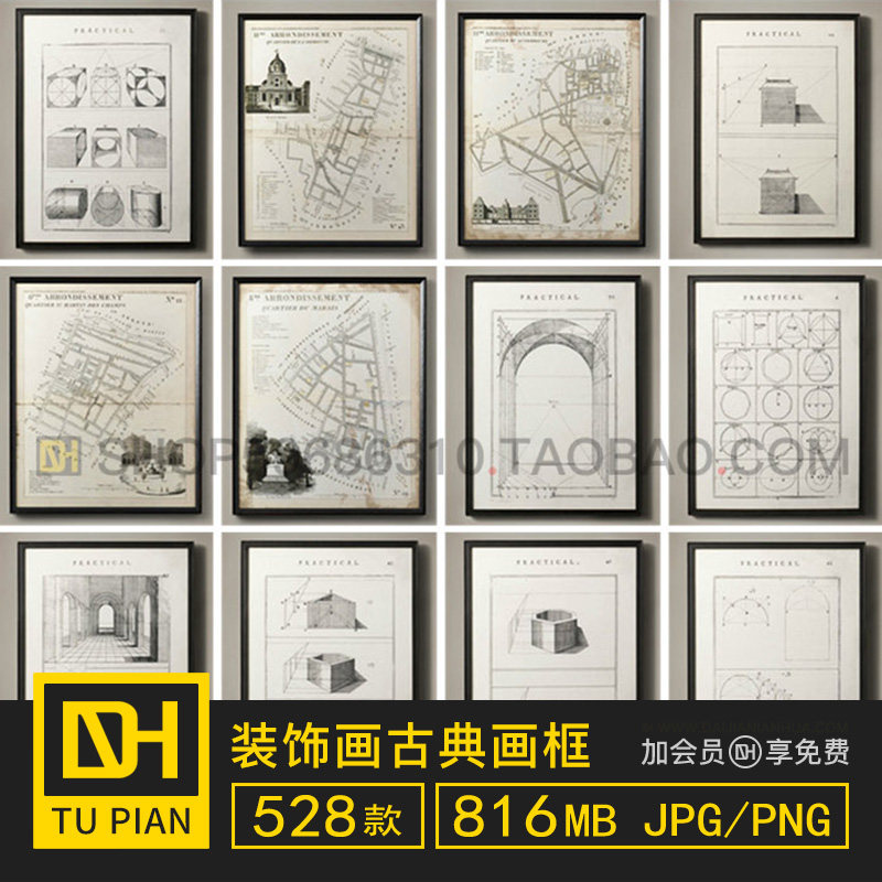 装饰画欧式古典壁画带画框3dmax贴图素材su材质纹理jpg图片ps设计