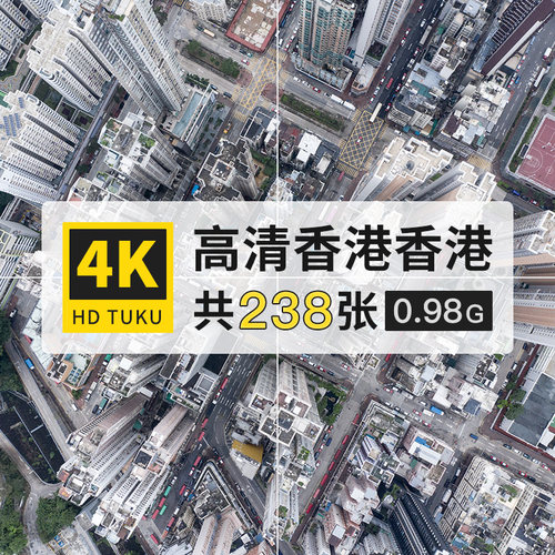 香港香江香岛城市街道风景大图4K高清电脑图片壁纸ps海报设计素材