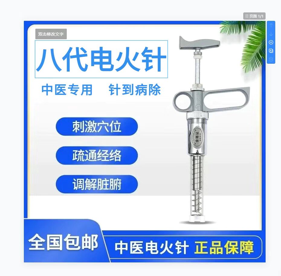 中医电火针新款第八代直销两年保修专用