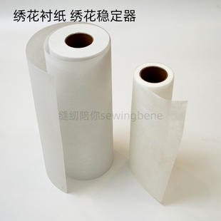 电脑绣花衬纸 本白绣花衬纸手推绣纸衬 适用飞跃兄弟真善美绣花机