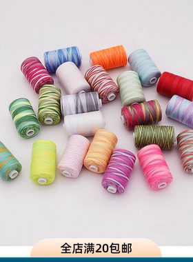 五彩线涤纶服装线 彩虹段染色渐变线手缝针线七彩线402彩色缝纫线