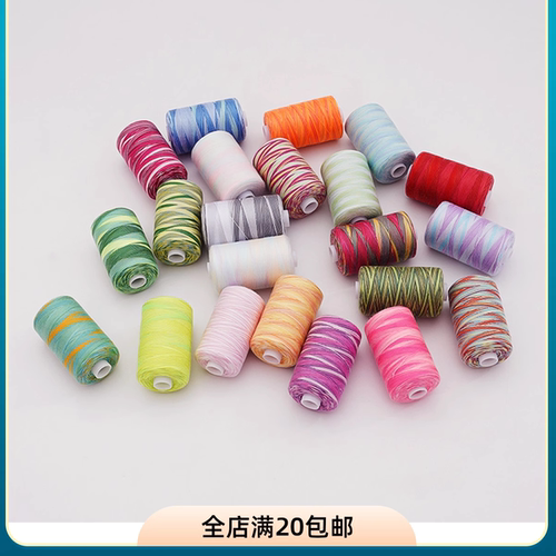 五彩线涤纶服装线 彩虹段染色渐变线手缝针线七彩线402彩色缝纫线
