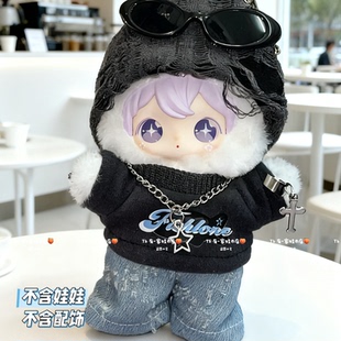 AYORTOYS兔闪闪ShyShy娃衣公仔玩偶搪胶毛绒挂件衣服盲盒娃娃服装