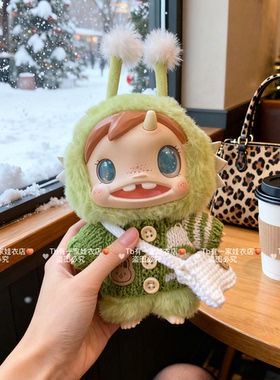 宝拉娃衣服装POLAR-Monster Baby怪物收藏系列毛绒公仔套装冬毛衣