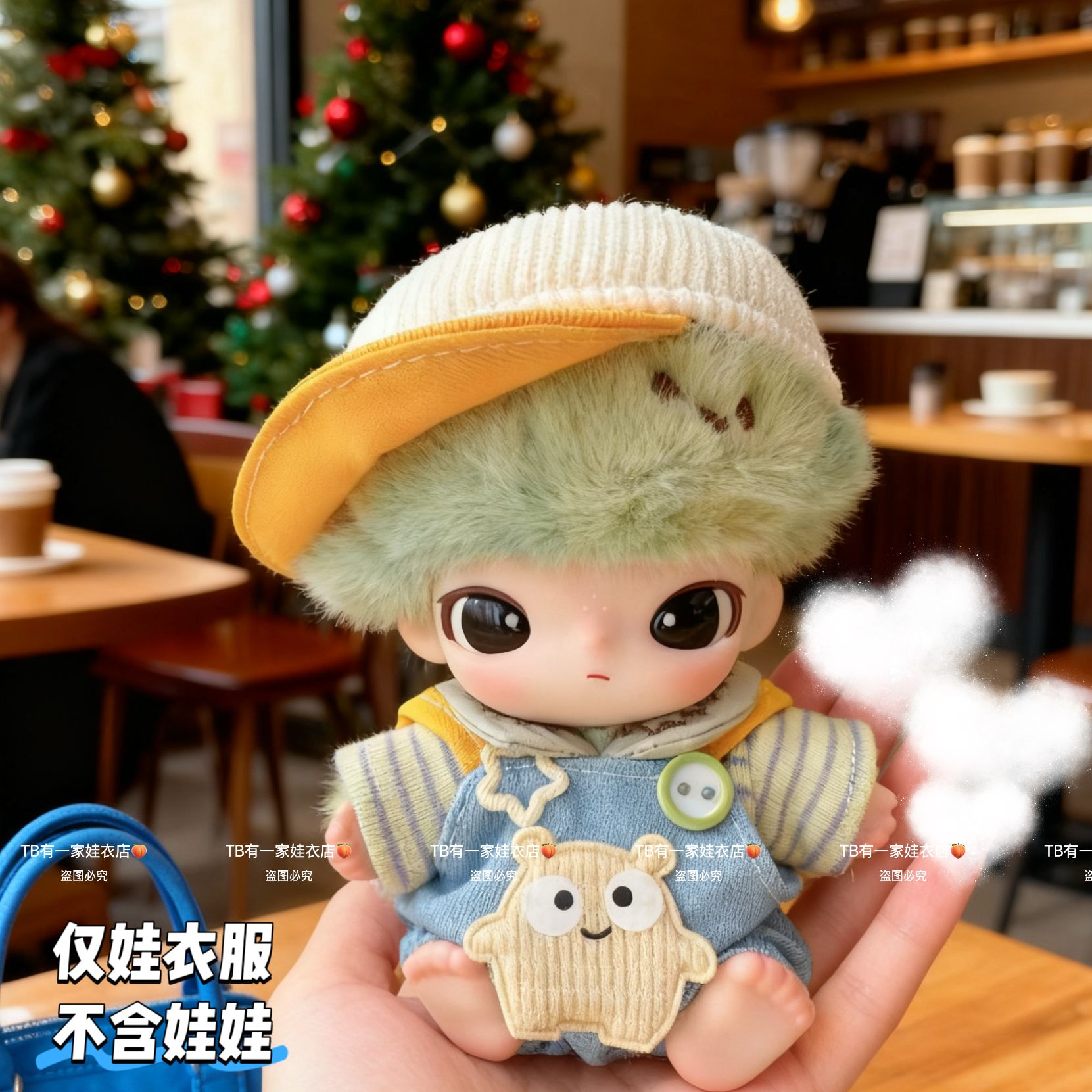 【仅娃衣】Dimoo新生日记搪胶毛绒盲盒换装着替娃衣潮流套装衣服