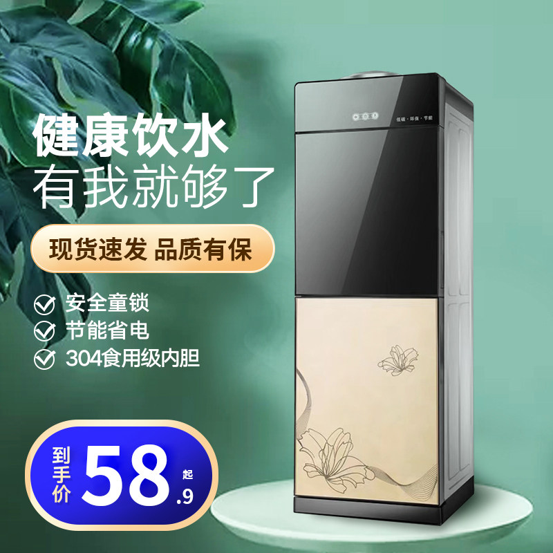 饮水机家用立式制冷制热台式小型办公室桶装水全自动智能新款双门