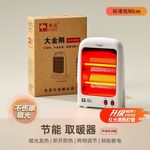 骆驼小太阳取暖器家用节能电热扇台式烤火炉暖风机学生电暖器浴室