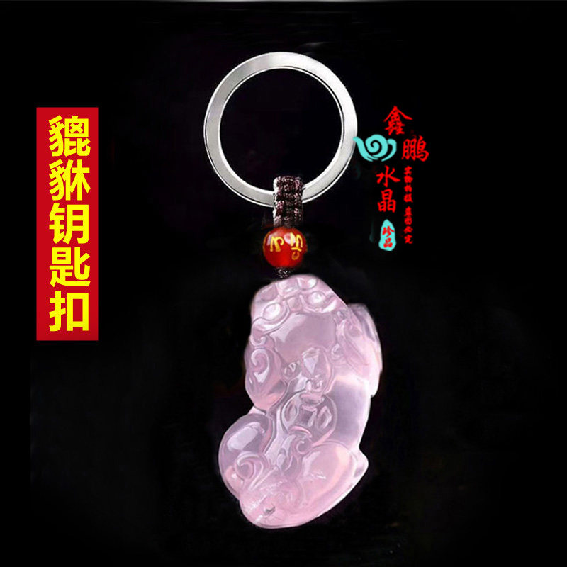 运貔貅转吉祥物钥匙扣
