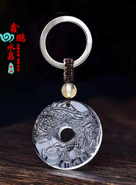 淘运开阁麟凤赐福吉宏白水晶吊坠2025年属龙吉祥物招财转运钥匙扣