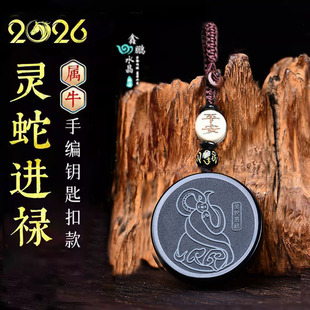 易明开居灵蛇进禄吉宏黑曜石吊坠2026年属牛本命年吉祥物运转项链