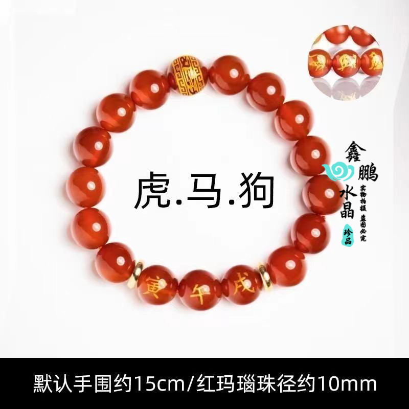 2026年蛇鸡牛手串本命年三合手链黑曜石玛瑙男女款手链