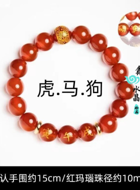 2026年蛇鸡牛手串本命年三合手链黑曜石玛瑙男女款手链