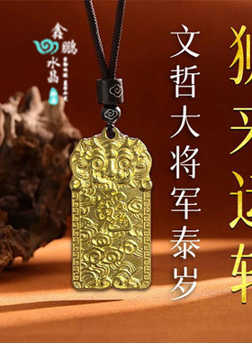 狮来运转文哲太岁麒麟祥云无事牌项链女小众古法方牌吊坠生日礼物