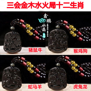 天然黑曜石三会水局猪鼠牛聚财吉祥物亥子丑平安三会招财转运吊坠