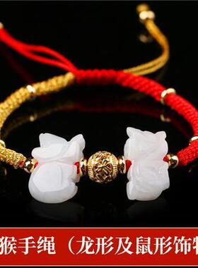2026年吉祥物生肖属虎蛇猴猪翡翠玉红绳手链男女款