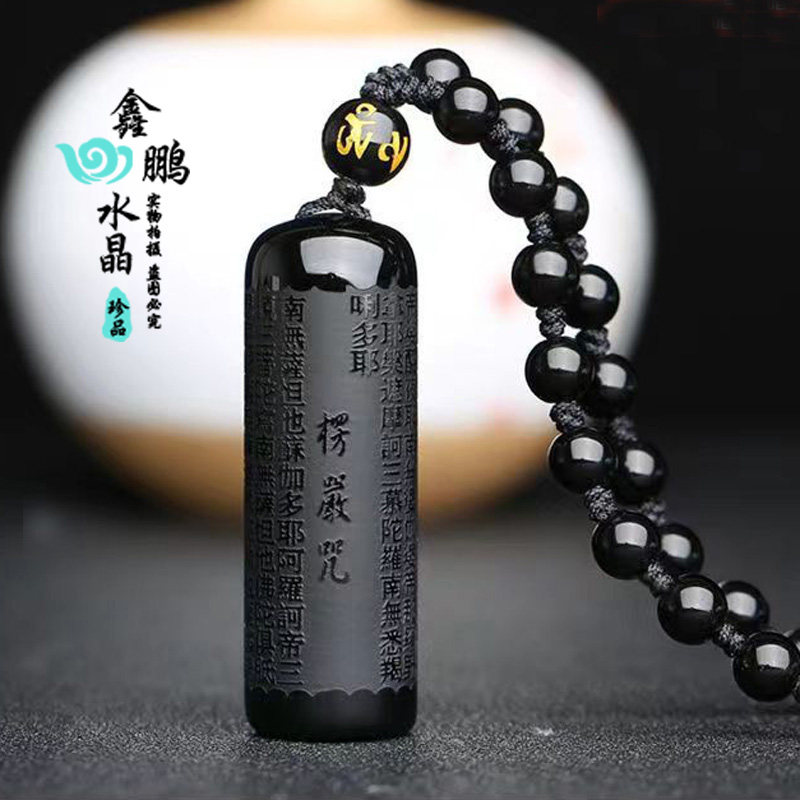 2026年天然黑曜石楞严咒吊坠男女黄水晶招财运转钥匙扣吉祥物挂件