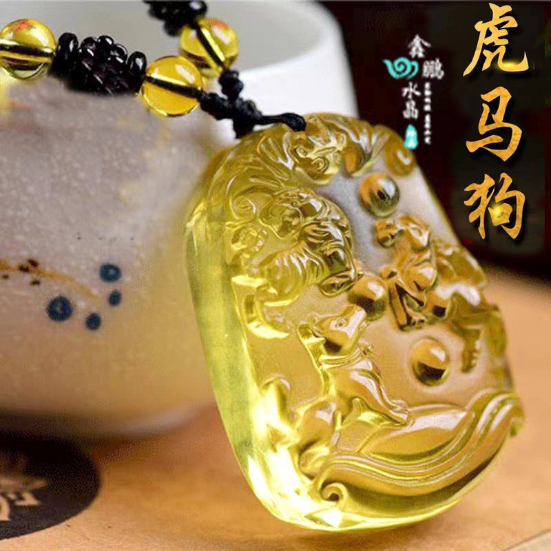 黄水晶生肖虎马狗三合