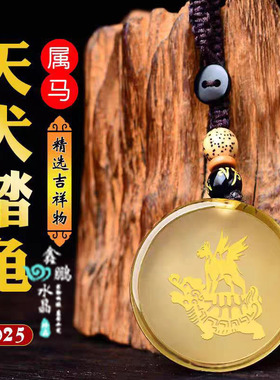 黄水晶马吉祥物钥匙扣