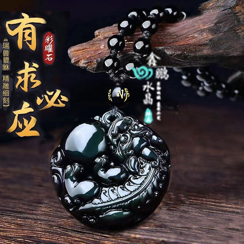 有求必应彩虹眼黑曜石