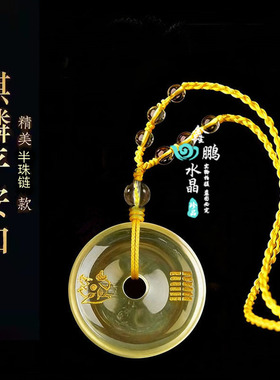 2026年黄水晶麒麟平安扣吊坠项链五行卦属土坤为地缺土补土挂件
